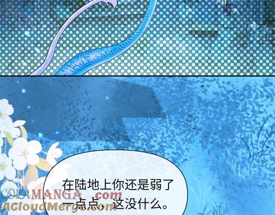 第128话 呼吸困难 第46页