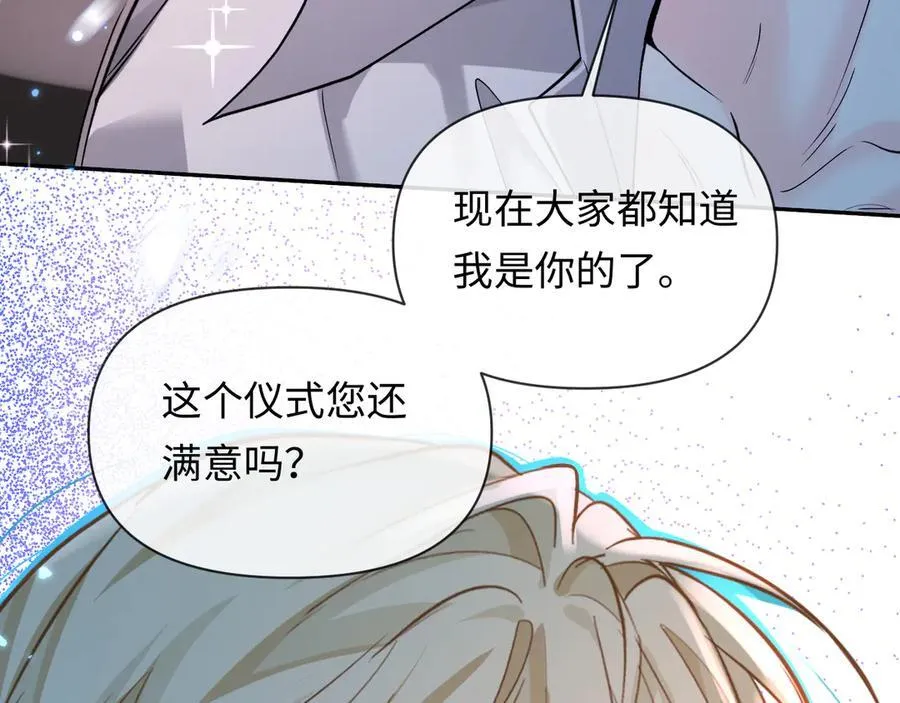 第128话 呼吸困难 第75页