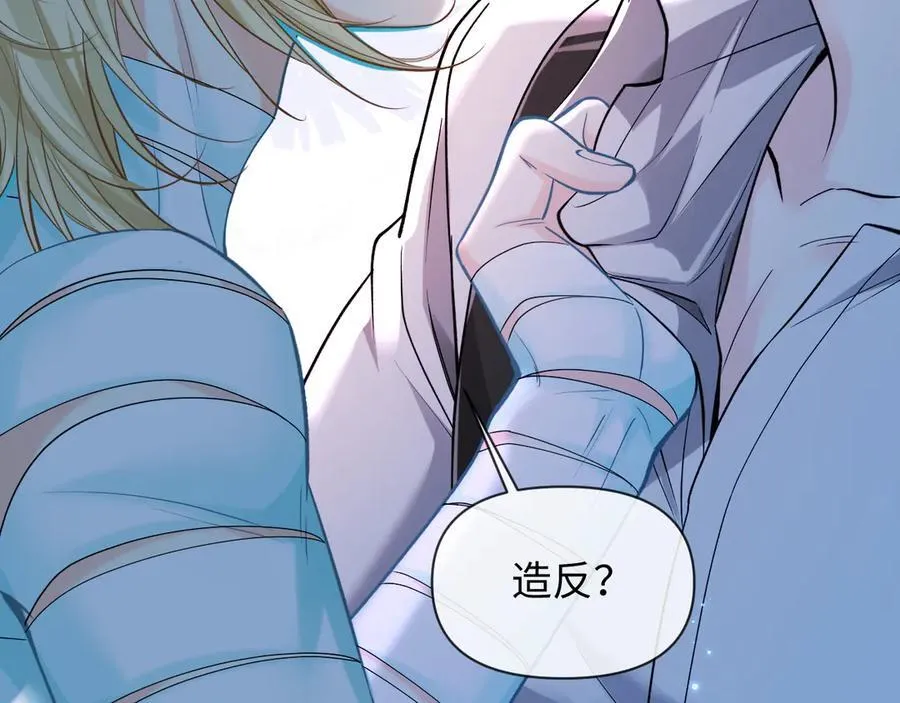 第128话 呼吸困难 第81页