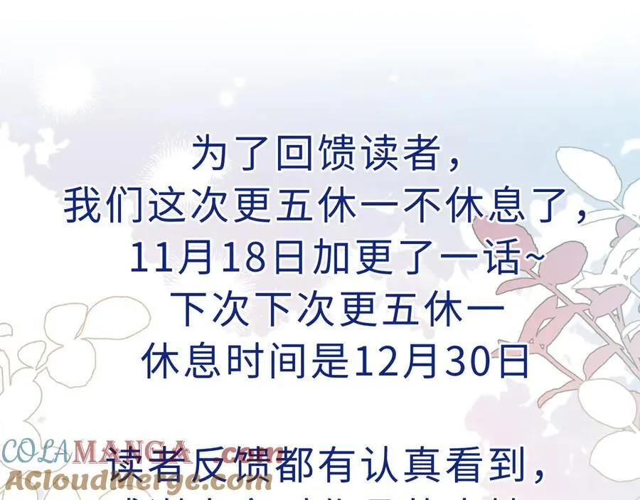 第128话 呼吸困难 第85页
