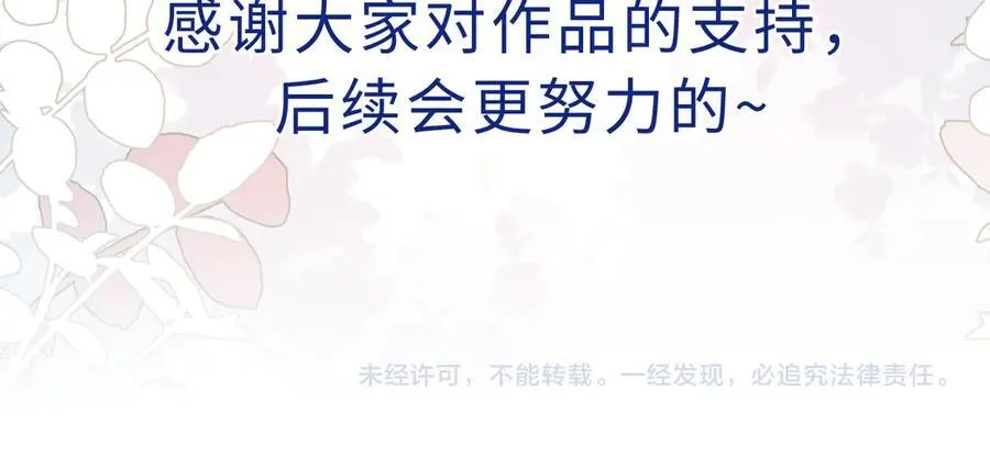 第128话 呼吸困难 第86页