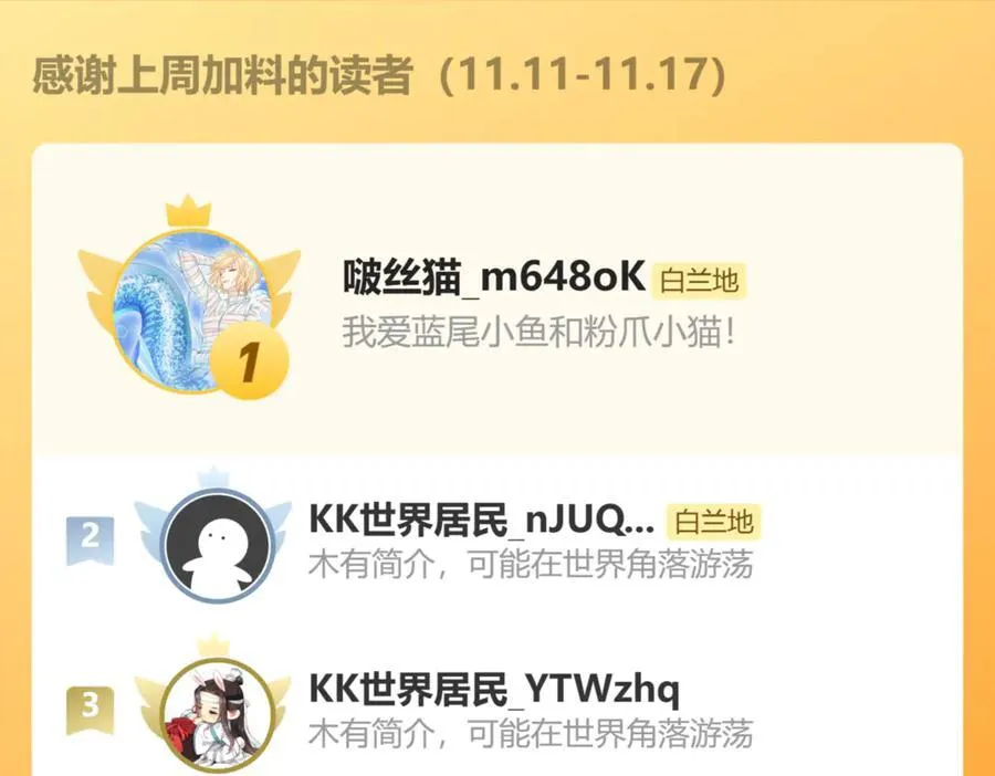 第128话 呼吸困难 第87页
