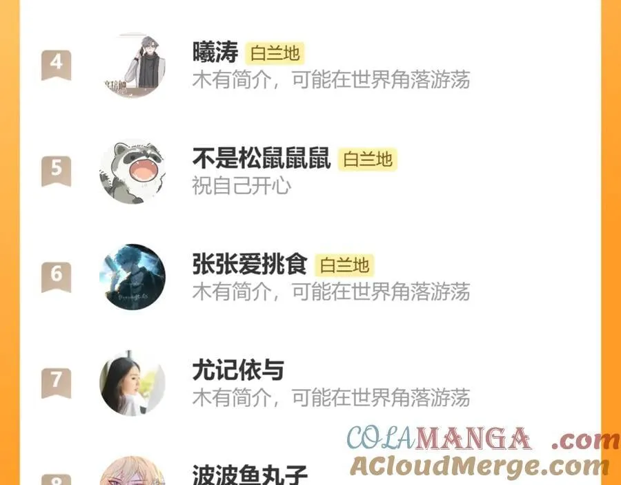 第128话 呼吸困难 第88页