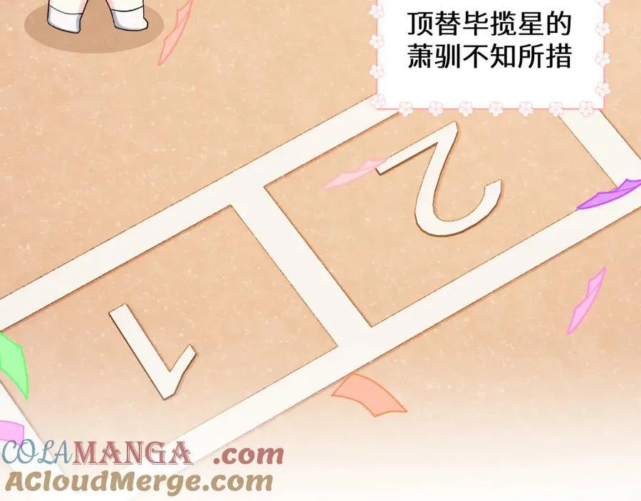 Q版小剧场幼儿园篇：大展身手 第3页