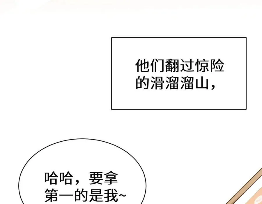 Q版小剧场幼儿园篇：大展身手 第4页