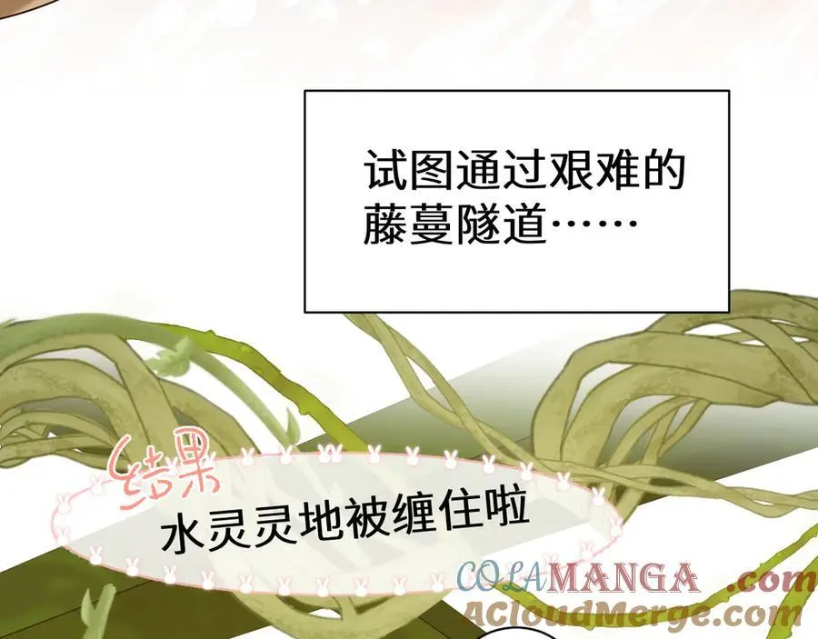 Q版小剧场幼儿园篇：大展身手 第7页