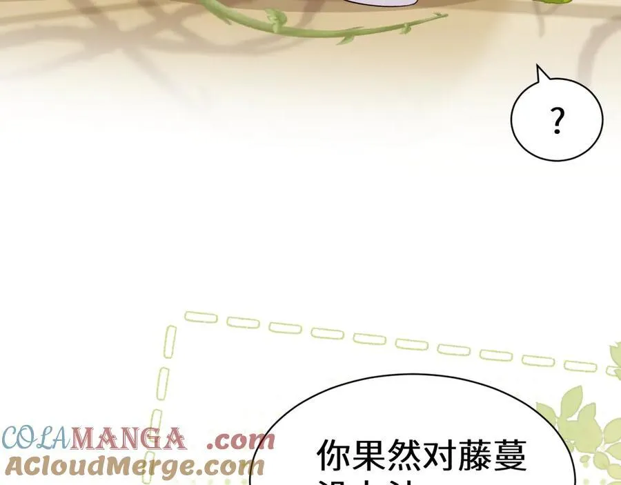 Q版小剧场幼儿园篇：大展身手 第9页