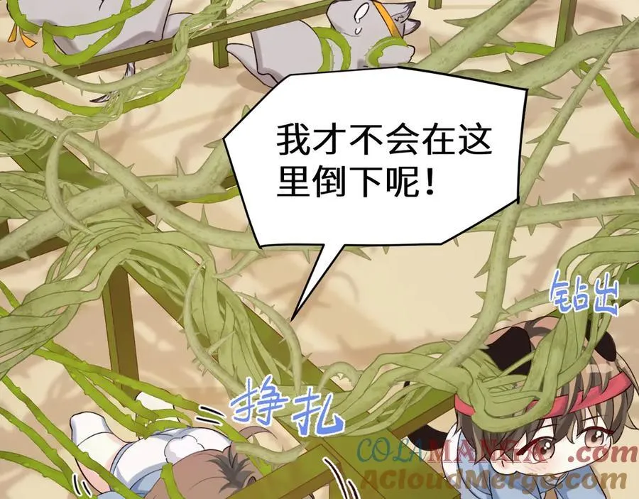 Q版小剧场幼儿园篇：大展身手 第13页