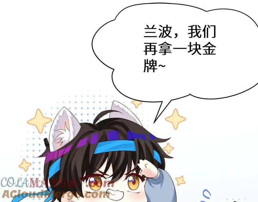 Q版小剧场幼儿园篇：大展身手 第15页