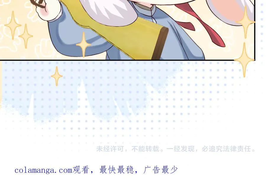 Q版小剧场幼儿园篇：大展身手 第26页