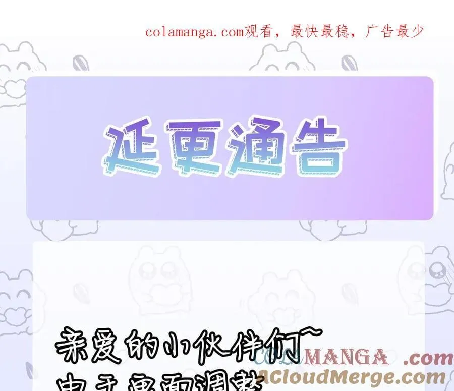 Q版小剧场幼儿园篇：大展身手 第27页