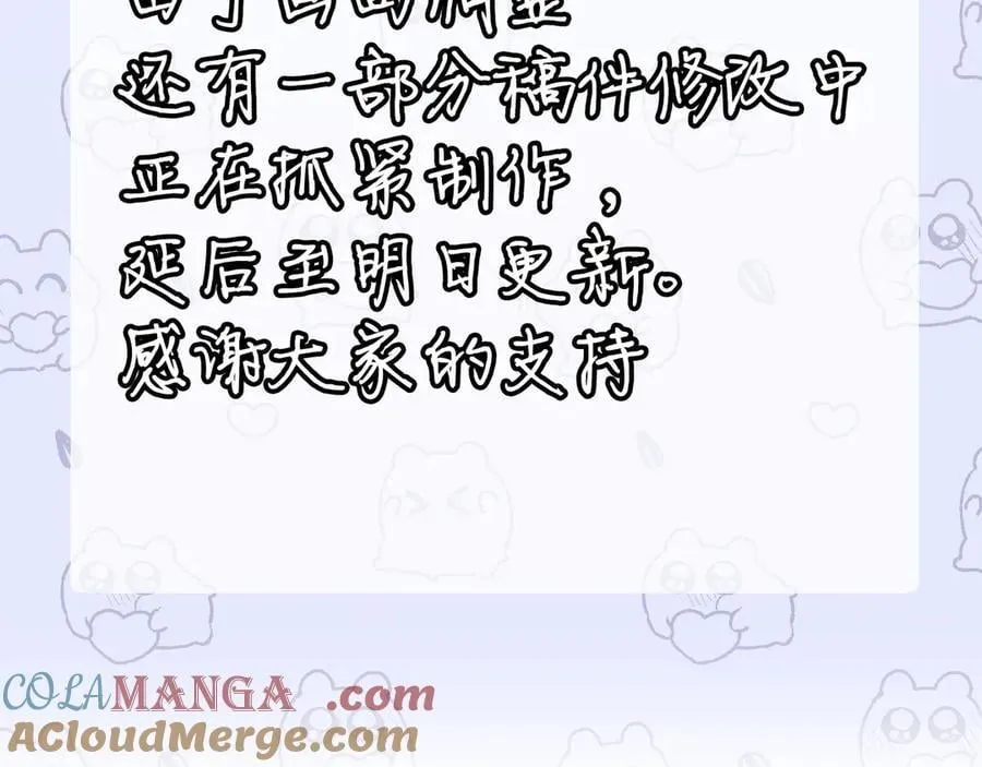 延更通告 第2页