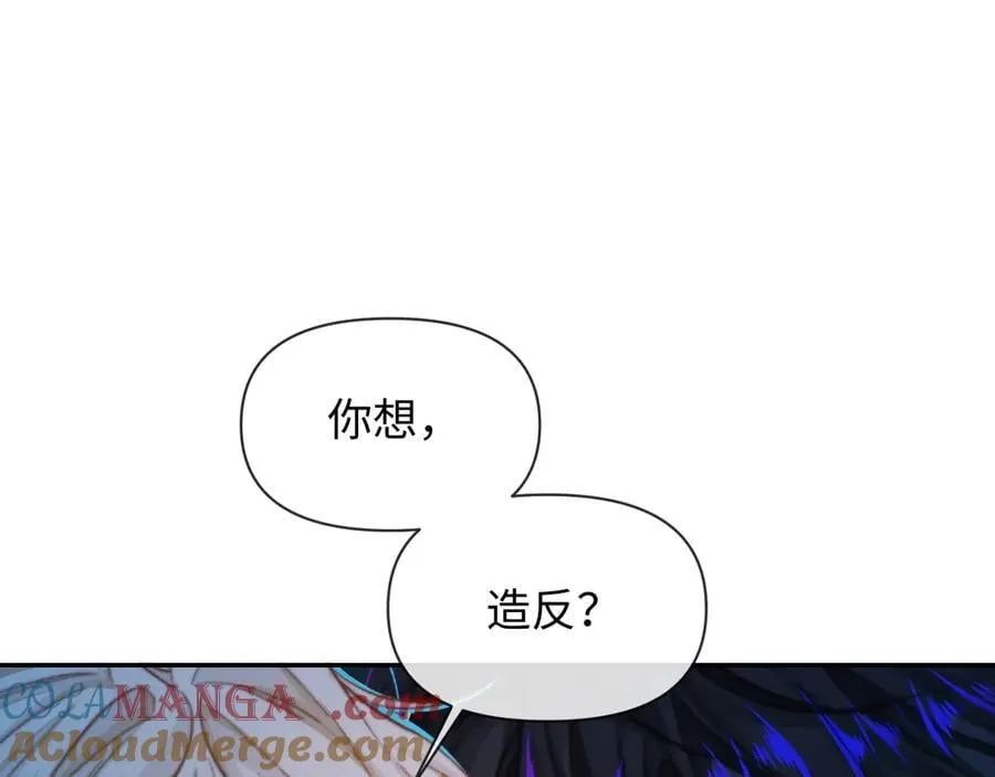第129话 战后总结 第5页