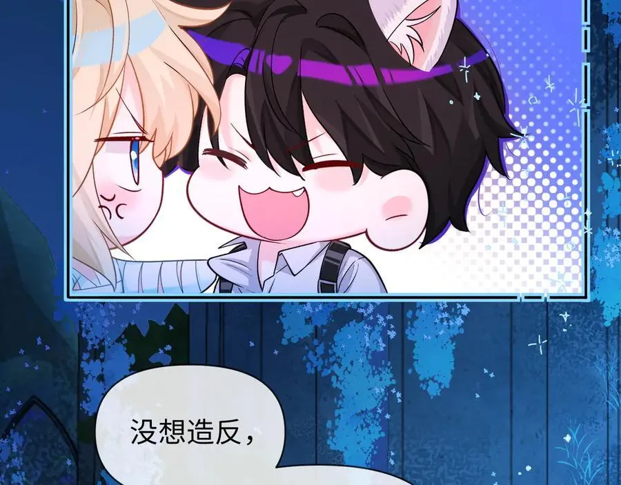 第129话 战后总结 第8页