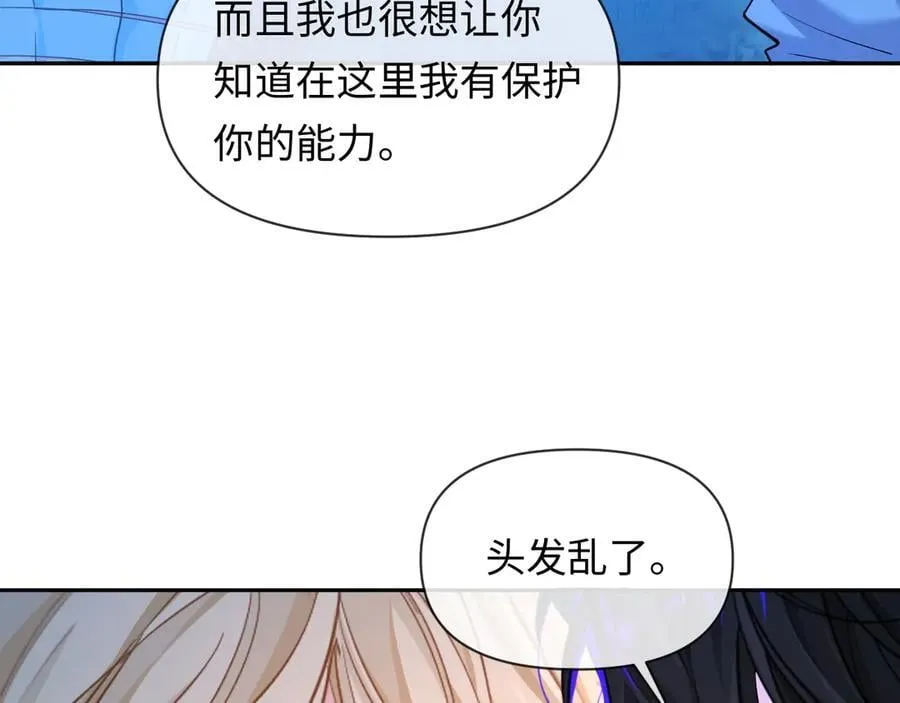 第129话 战后总结 第11页