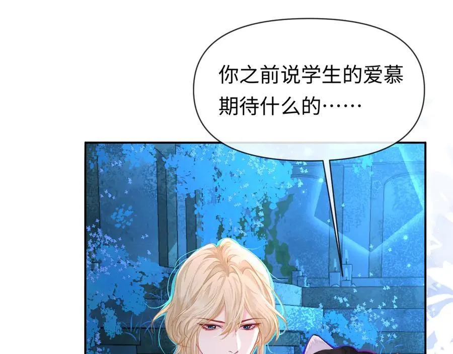 第129话 战后总结 第20页