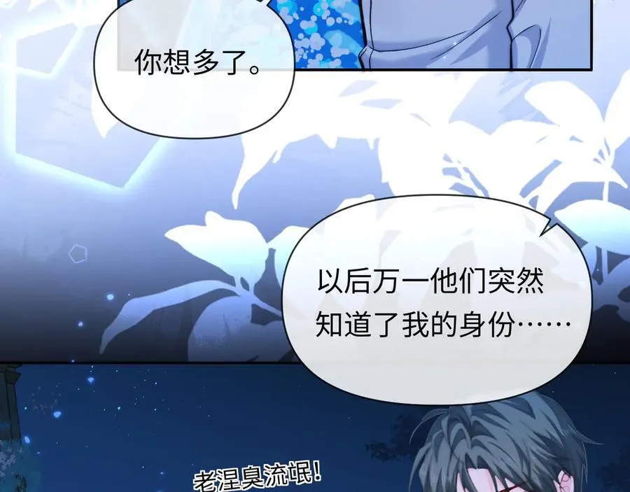 第129话 战后总结 第22页