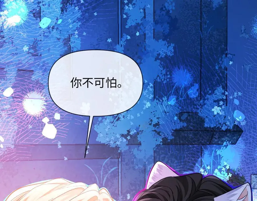 第129话 战后总结 第42页