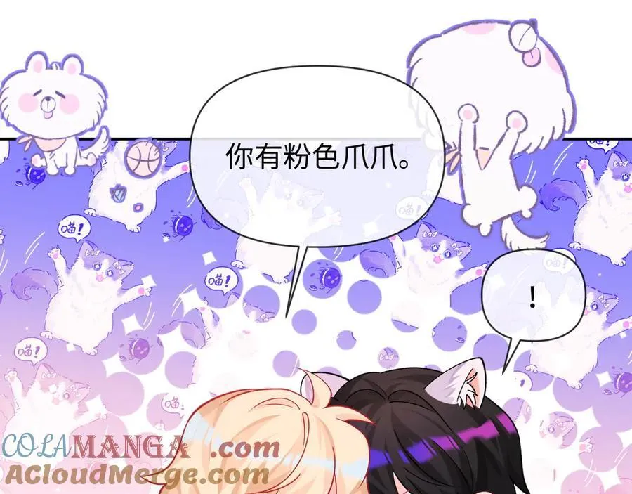 第129话 战后总结 第45页