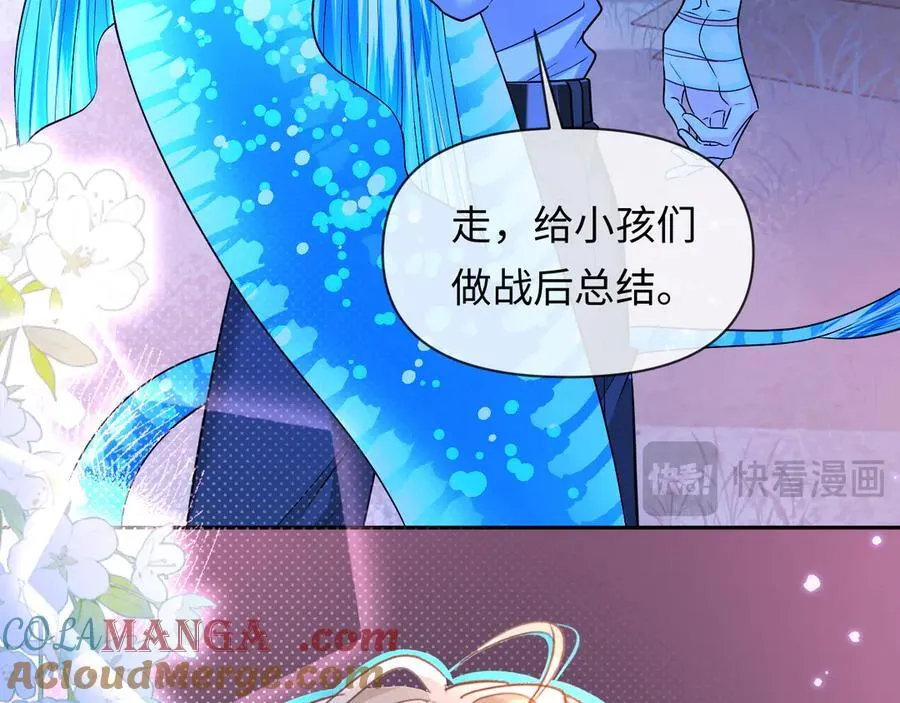 第129话 战后总结 第53页