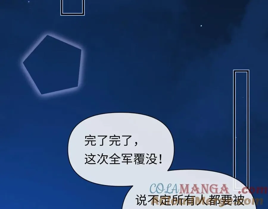 第129话 战后总结 第57页