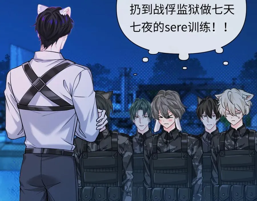 第129话 战后总结 第58页