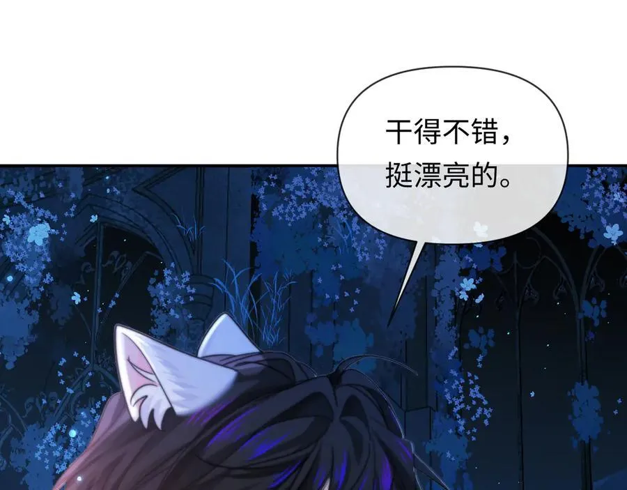 第129话 战后总结 第60页