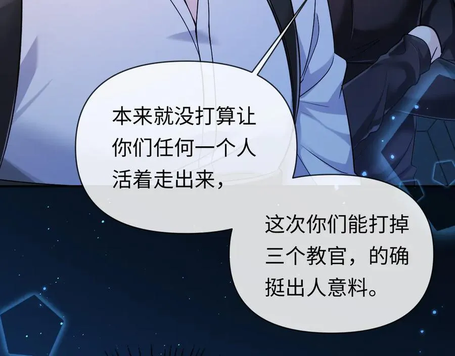 第129话 战后总结 第62页