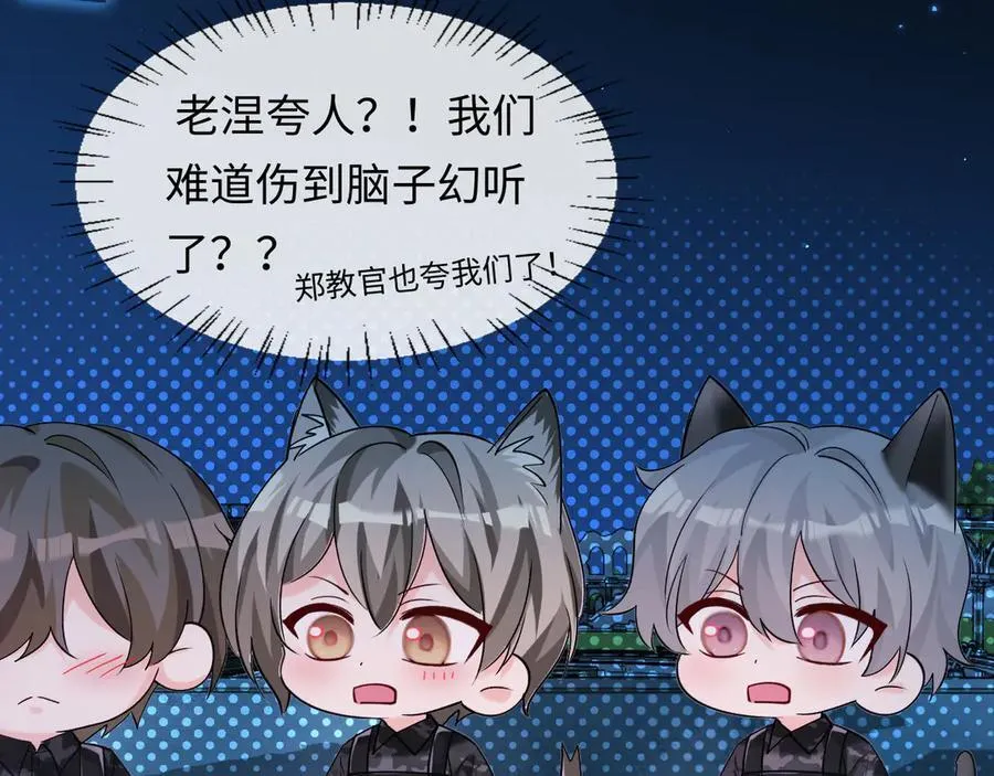 第129话 战后总结 第63页