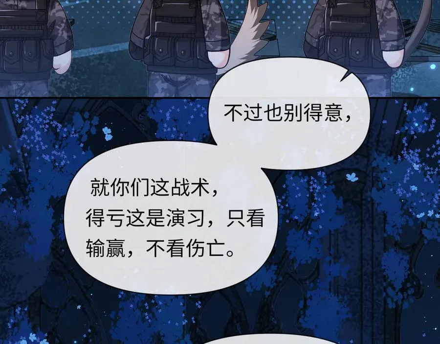 第129话 战后总结 第64页