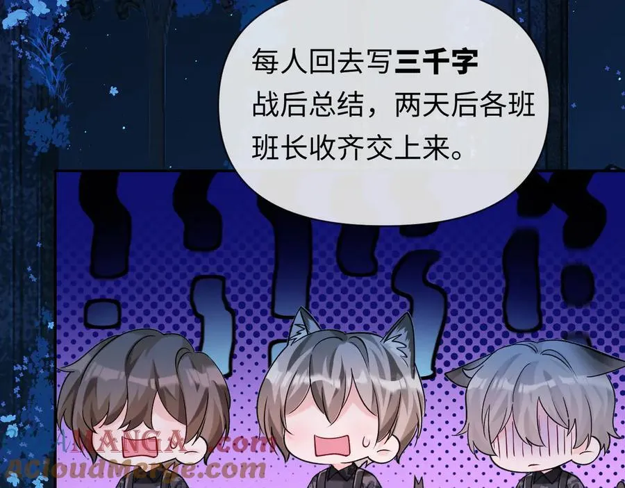 第129话 战后总结 第65页