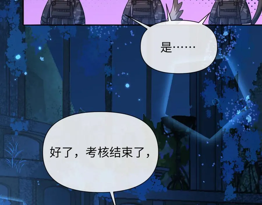 第129话 战后总结 第66页