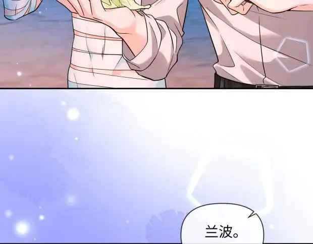 第129话 战后总结 第76页