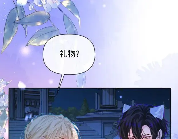第129话 战后总结 第79页