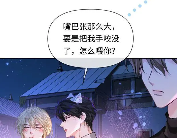 第129话 战后总结 第84页