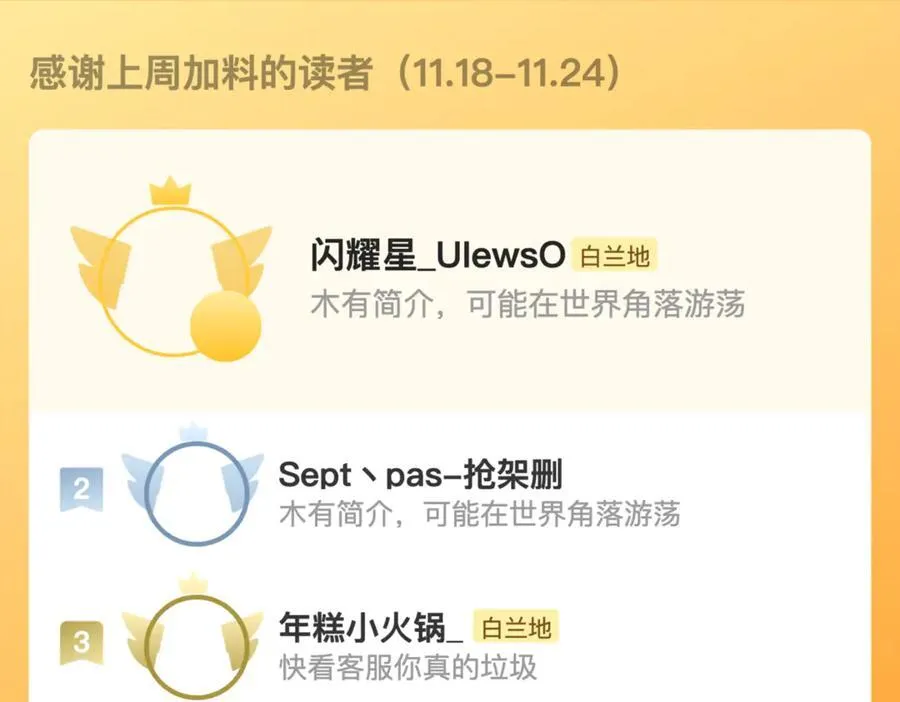 第129话 战后总结 第96页