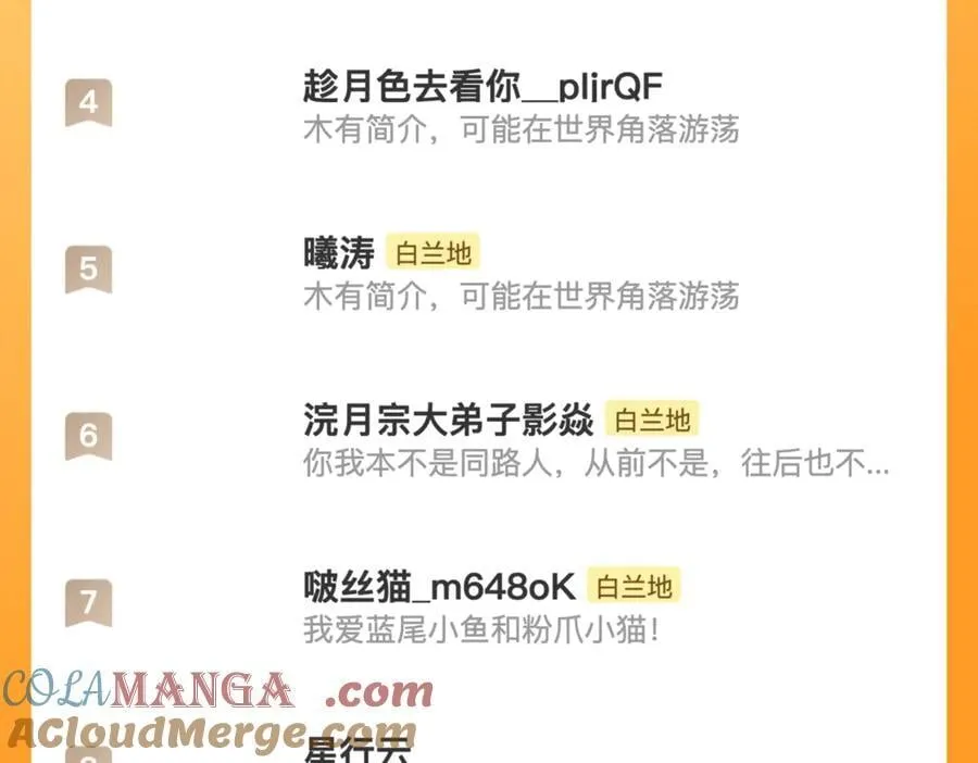 第129话 战后总结 第97页