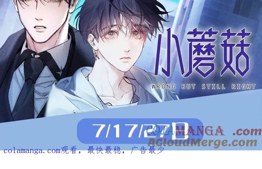 第129话 战后总结 第105页