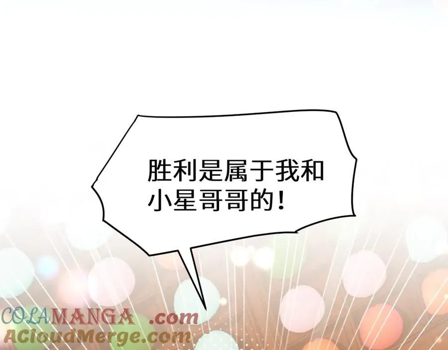 Q版小剧场幼儿园篇：运动会08 第5页
