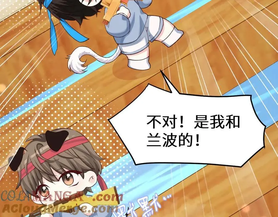 Q版小剧场幼儿园篇：运动会08 第7页