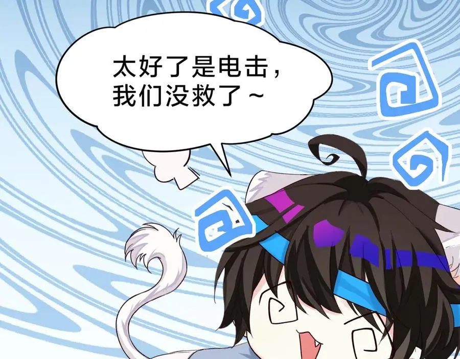 Q版小剧场幼儿园篇：运动会08 第18页