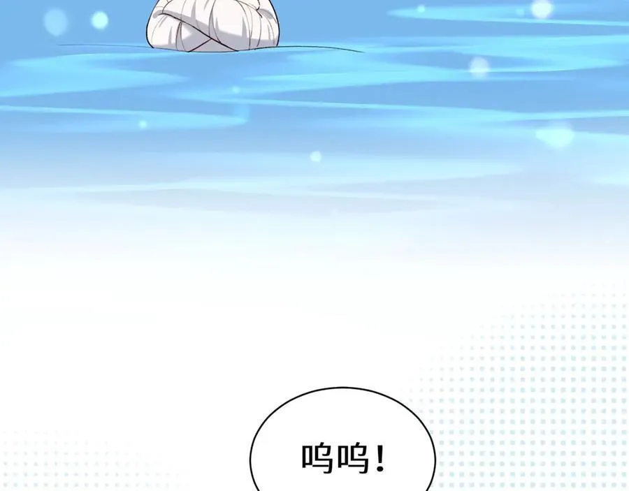Q版小剧场幼儿园篇：运动会08 第20页