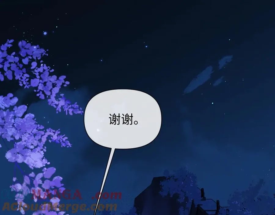 第130话 给我咬一个 第5页