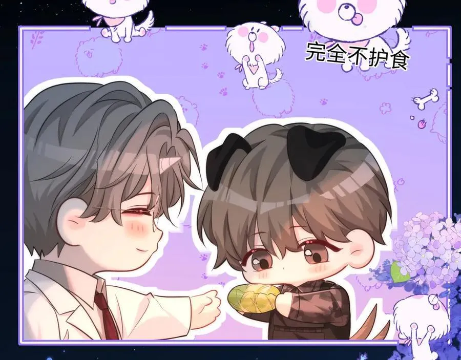 第130话 给我咬一个 第8页