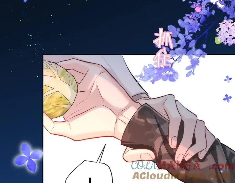 第130话 给我咬一个 第9页
