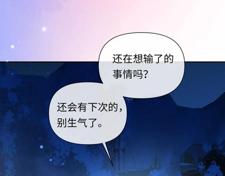 第130话 给我咬一个 第18页