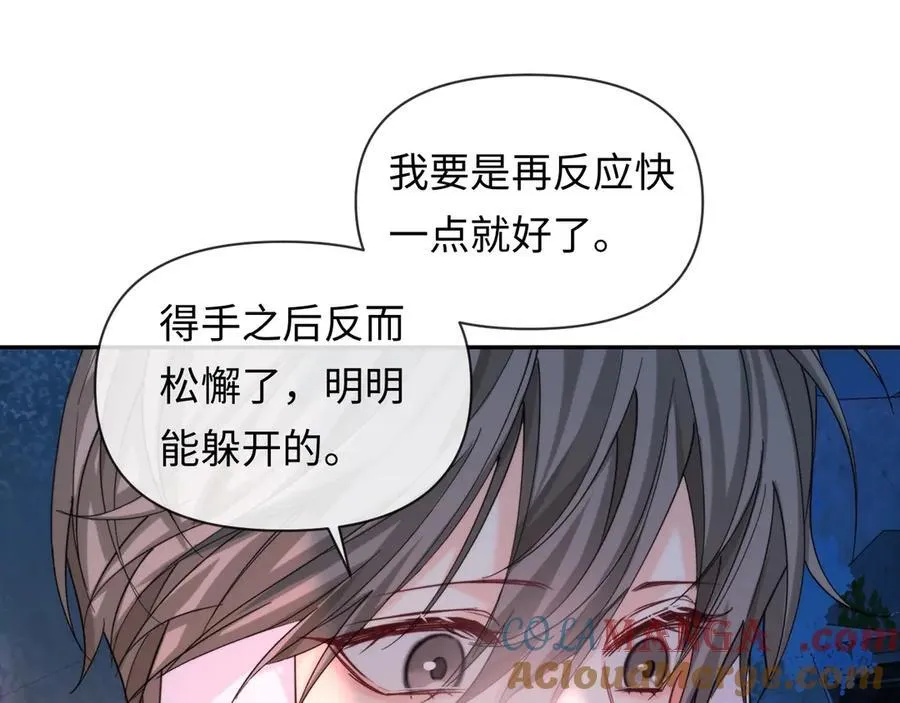 第130话 给我咬一个 第21页