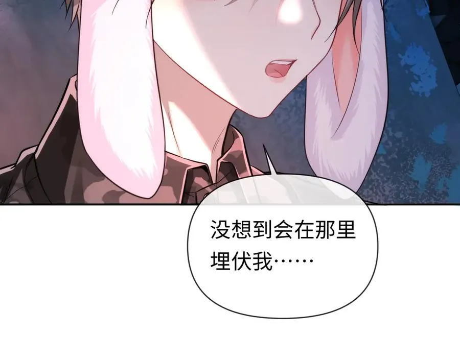 第130话 给我咬一个 第22页