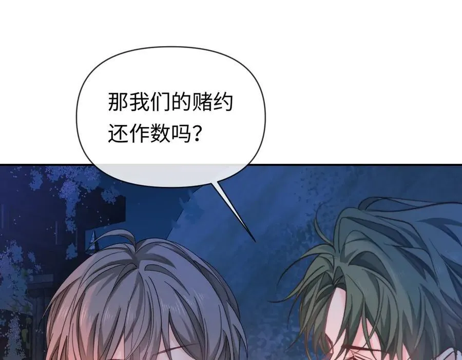 第130话 给我咬一个 第23页