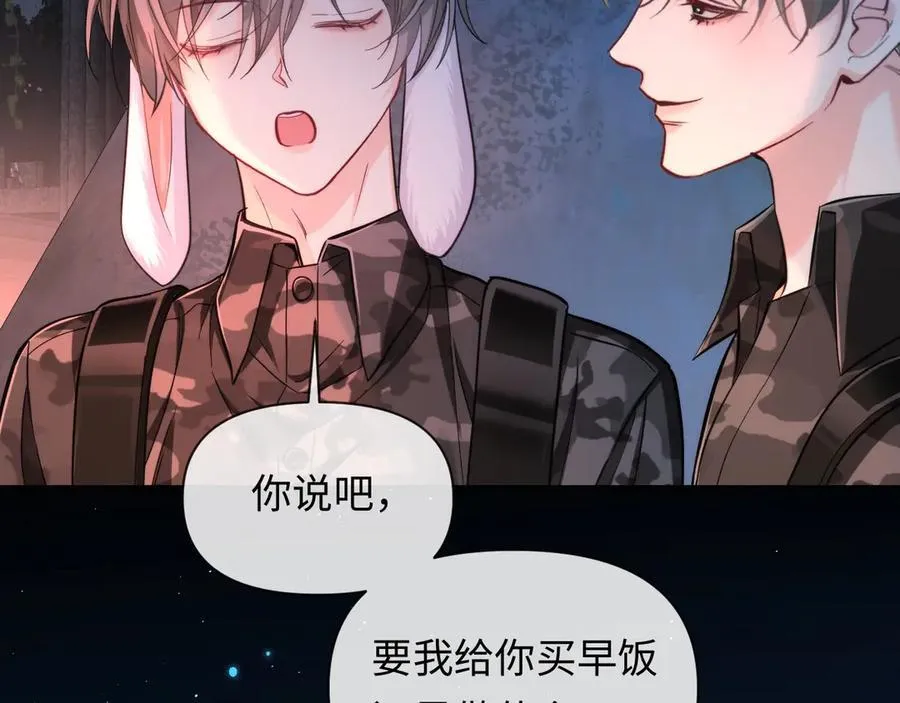 第130话 给我咬一个 第24页